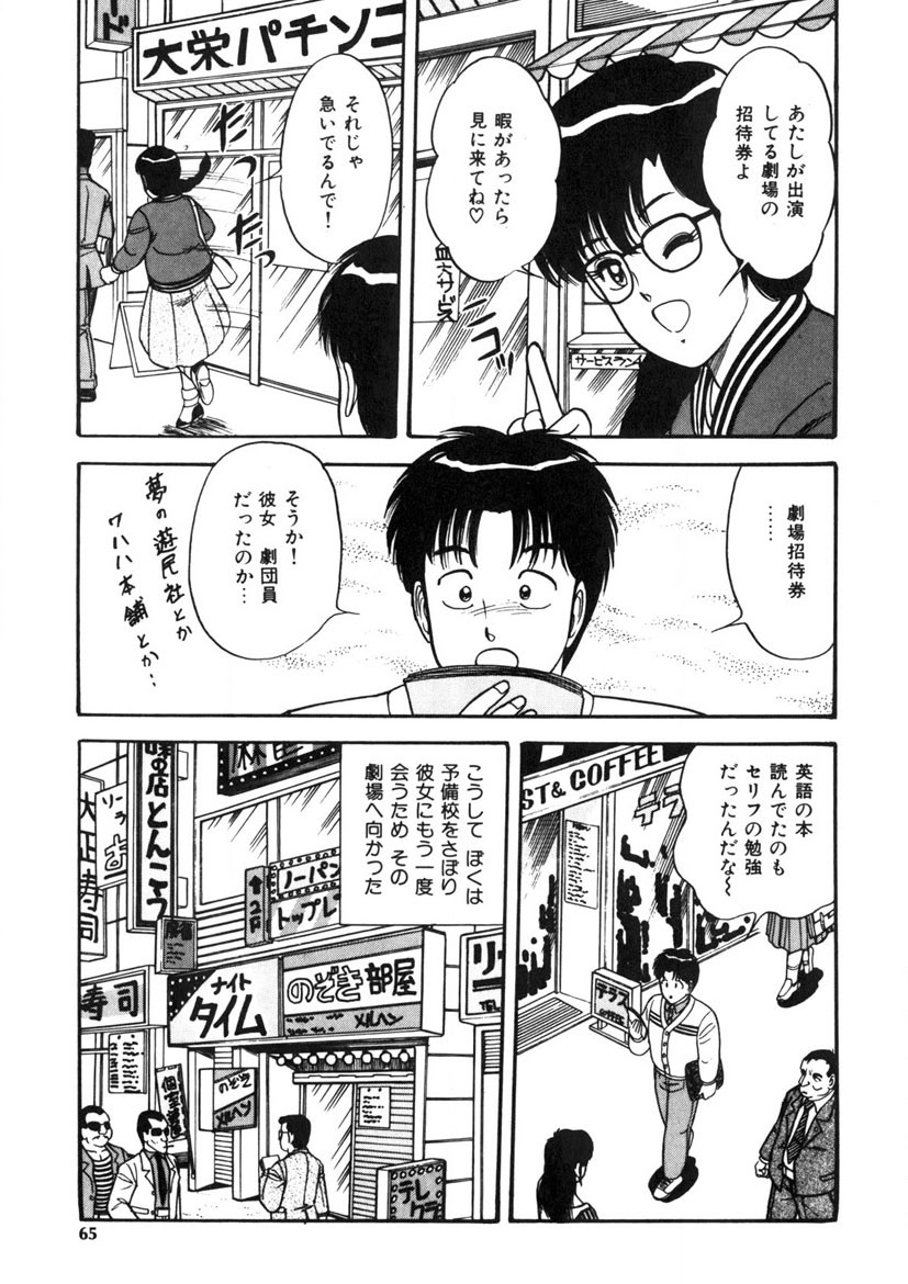 Co-Lemon Hakusho - Page 64