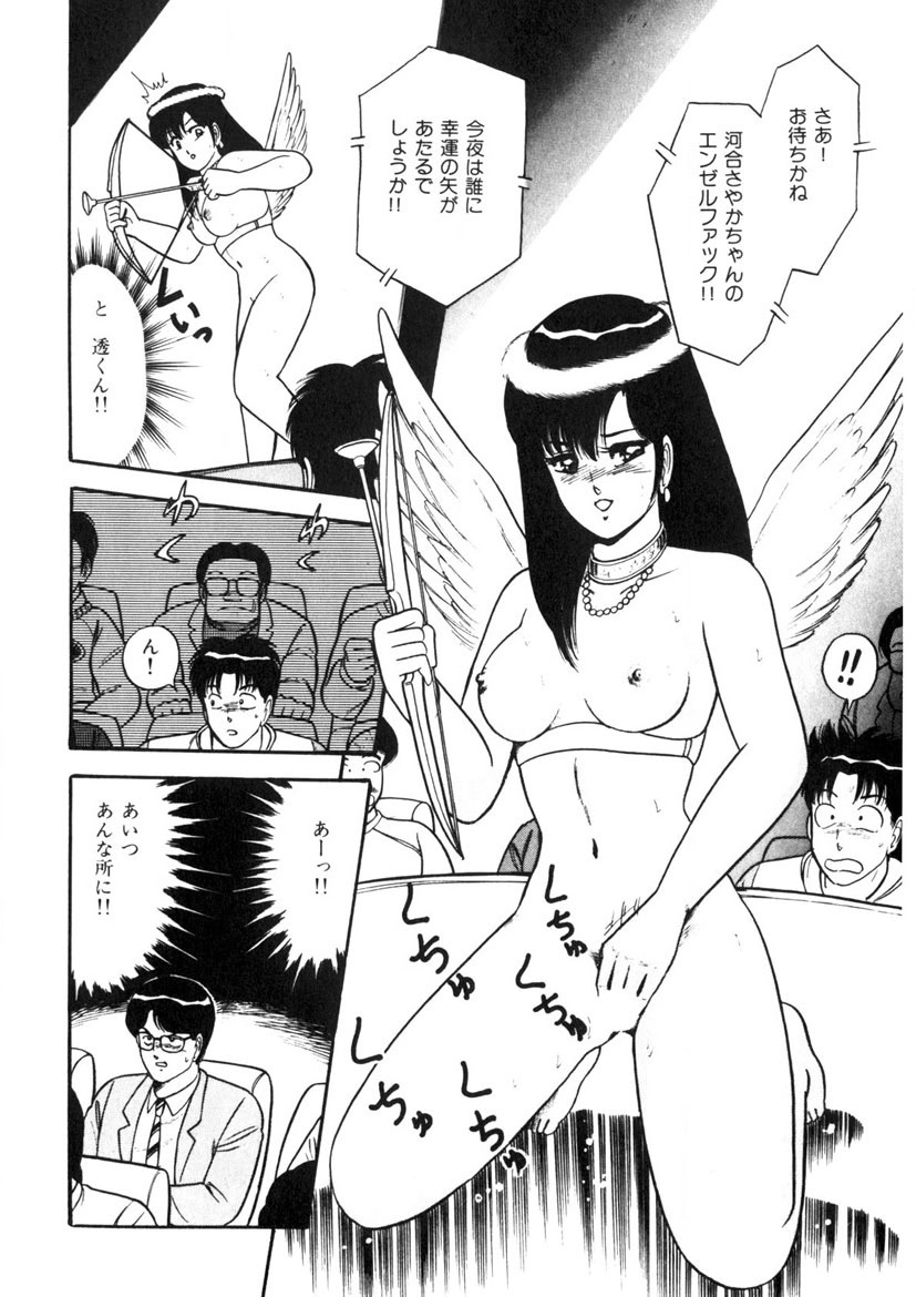 Co-Lemon Hakusho page 81 - story arc tankoubon hentai manga - read online free