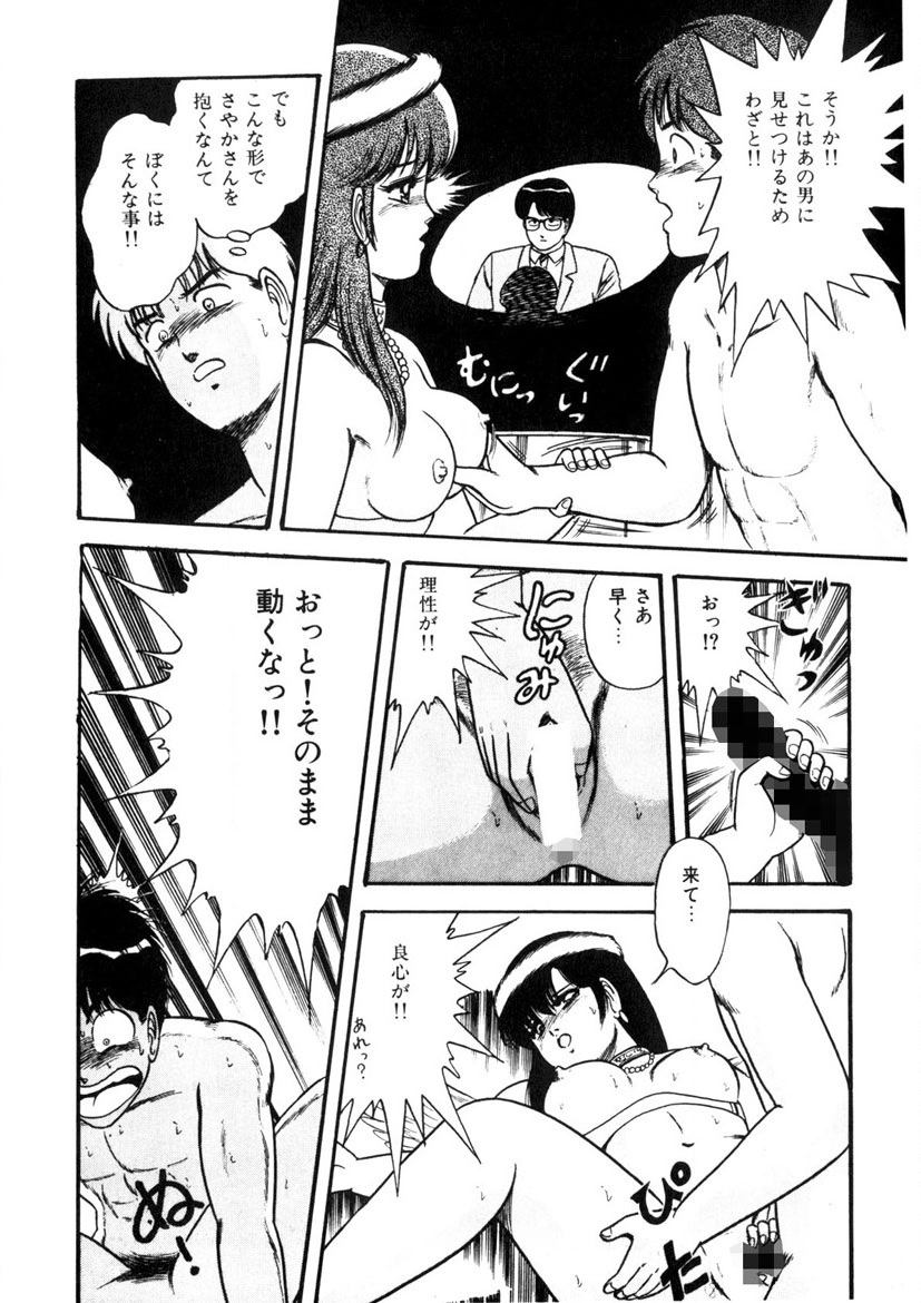 Co-Lemon Hakusho page 83 - story arc tankoubon hentai manga - read online free