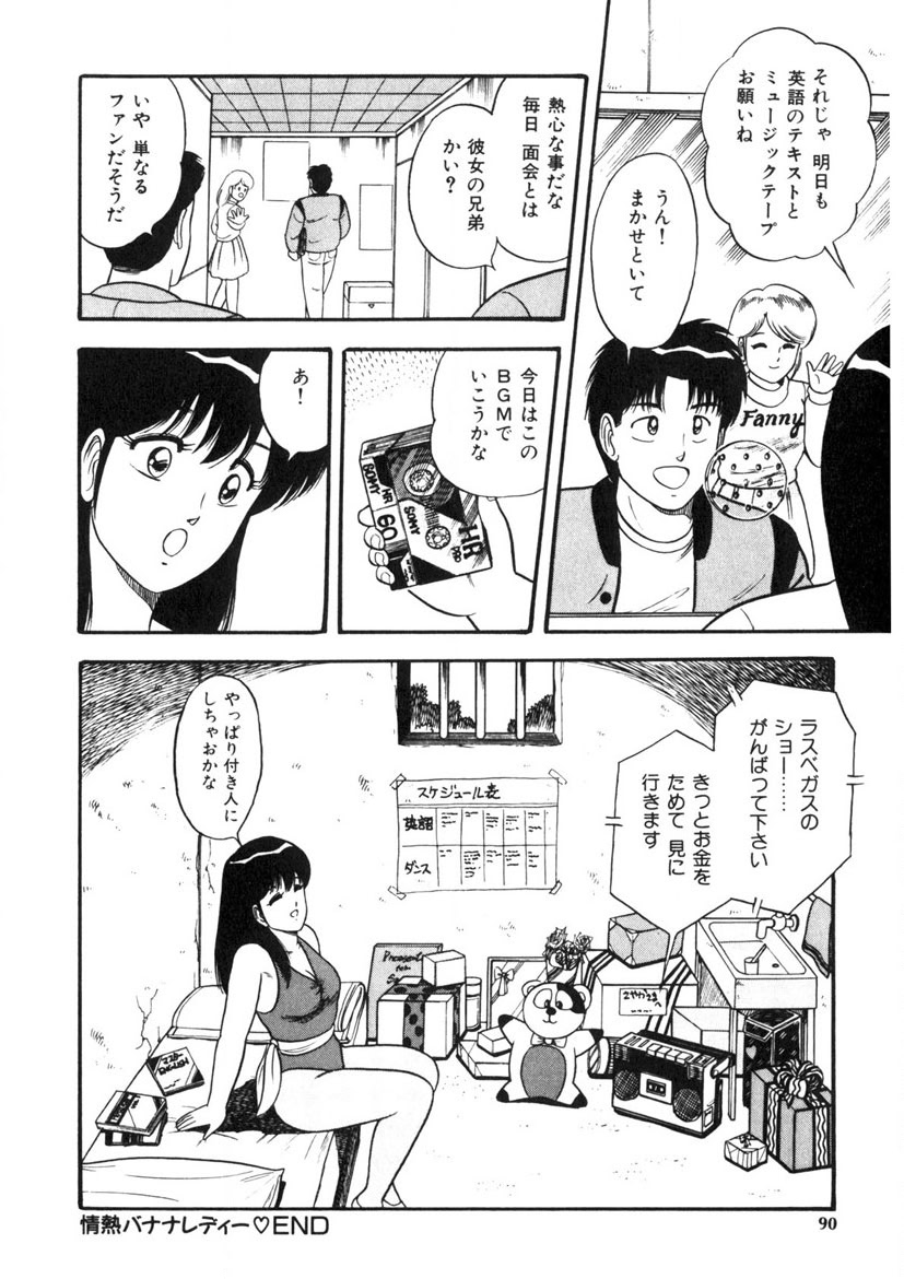Co-Lemon Hakusho - Page 89
