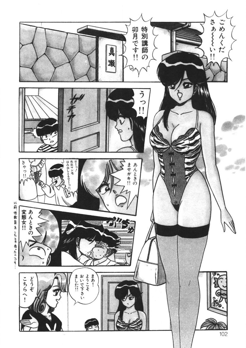 Momoiro Delivery Vol. 1 page 101 - story arc tankoubon hentai manga - read online free