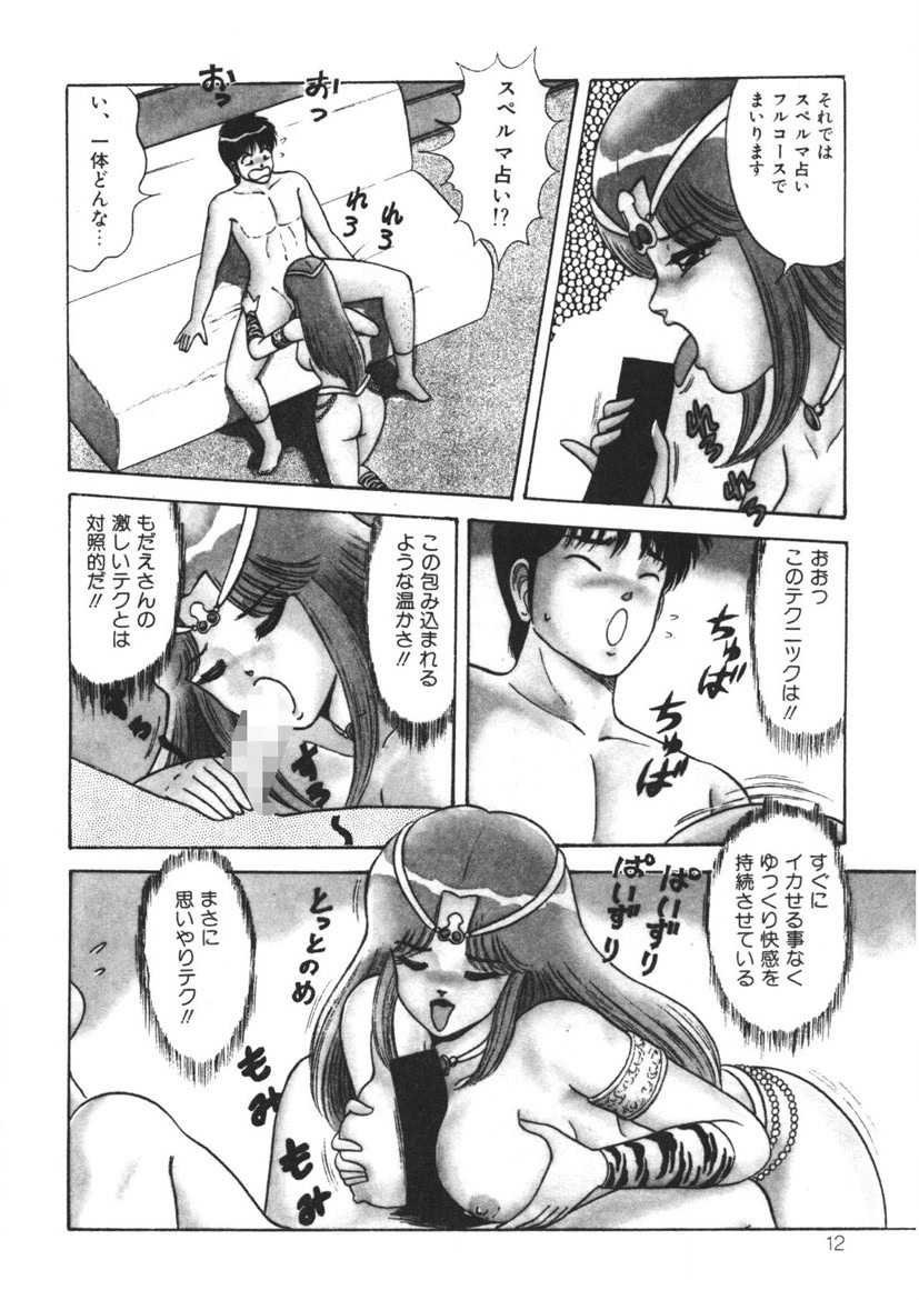 Momoiro Delivery Vol. 1 - Page 11