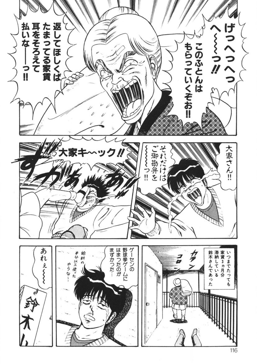 Momoiro Delivery Vol. 1 page 115 - story arc tankoubon hentai manga - read online free