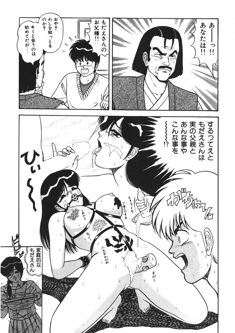 Momoiro Delivery Vol. 1 page 118 - story arc tankoubon hentai manga - read online free