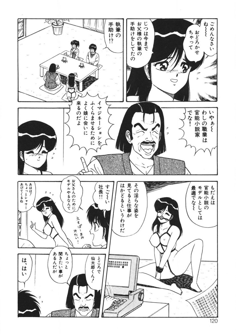 Momoiro Delivery Vol. 1 - Page 119