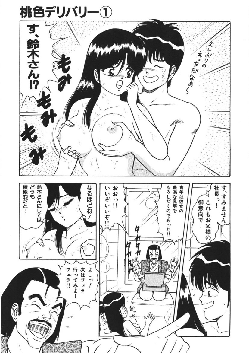 Momoiro Delivery Vol. 1 - Page 122