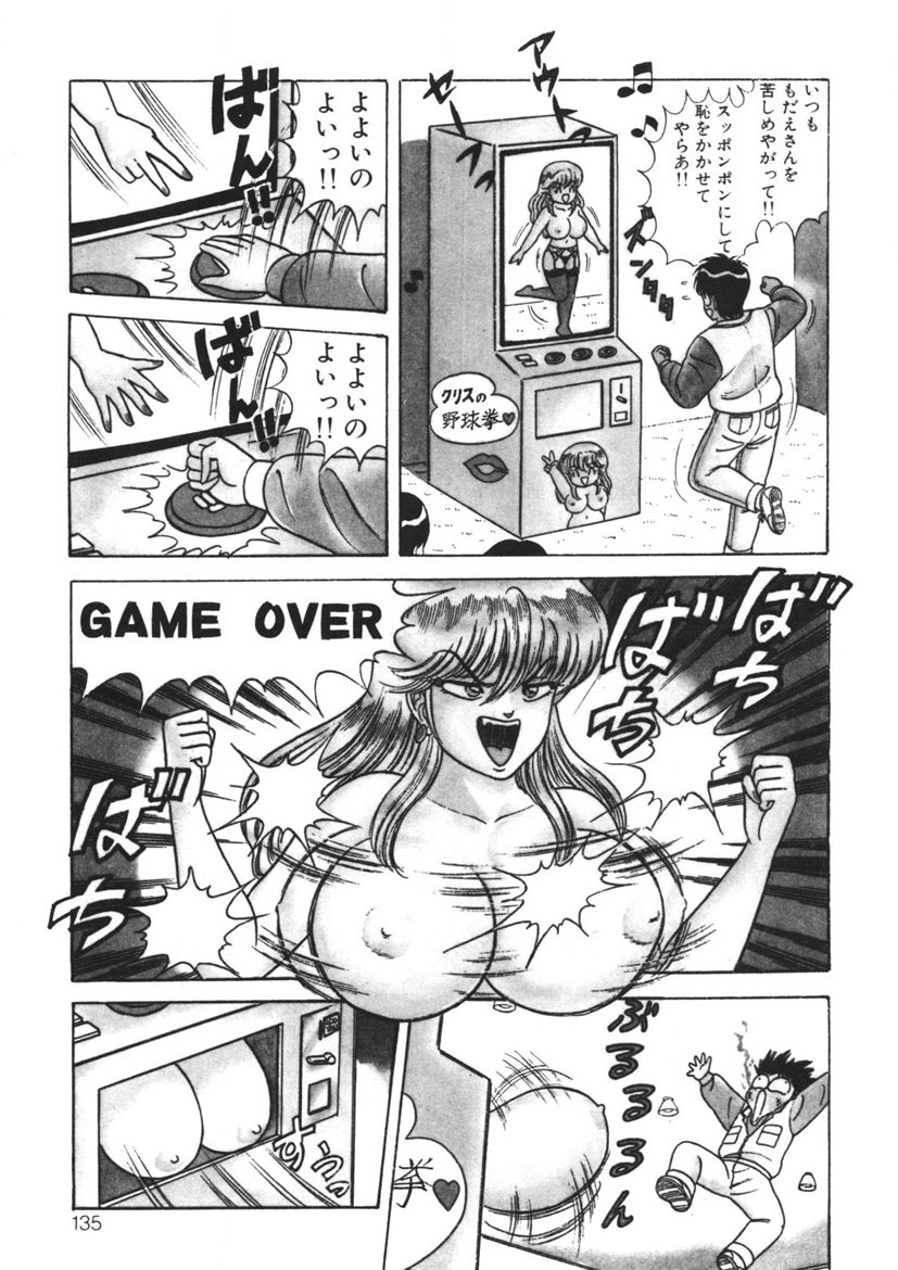 Momoiro Delivery Vol. 1 page 134 - story arc tankoubon hentai manga - read online free