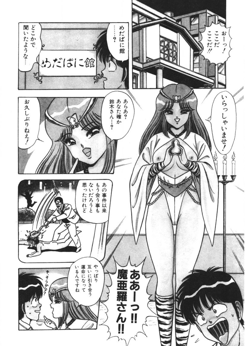 Momoiro Delivery Vol. 1 page 139 - story arc tankoubon hentai manga - read online free