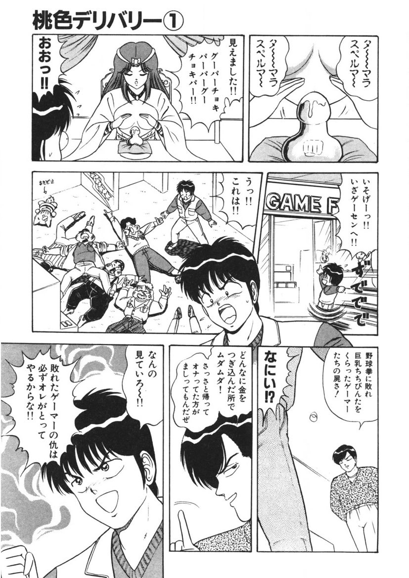 Momoiro Delivery Vol. 1 page 144 - story arc tankoubon hentai manga - read online free