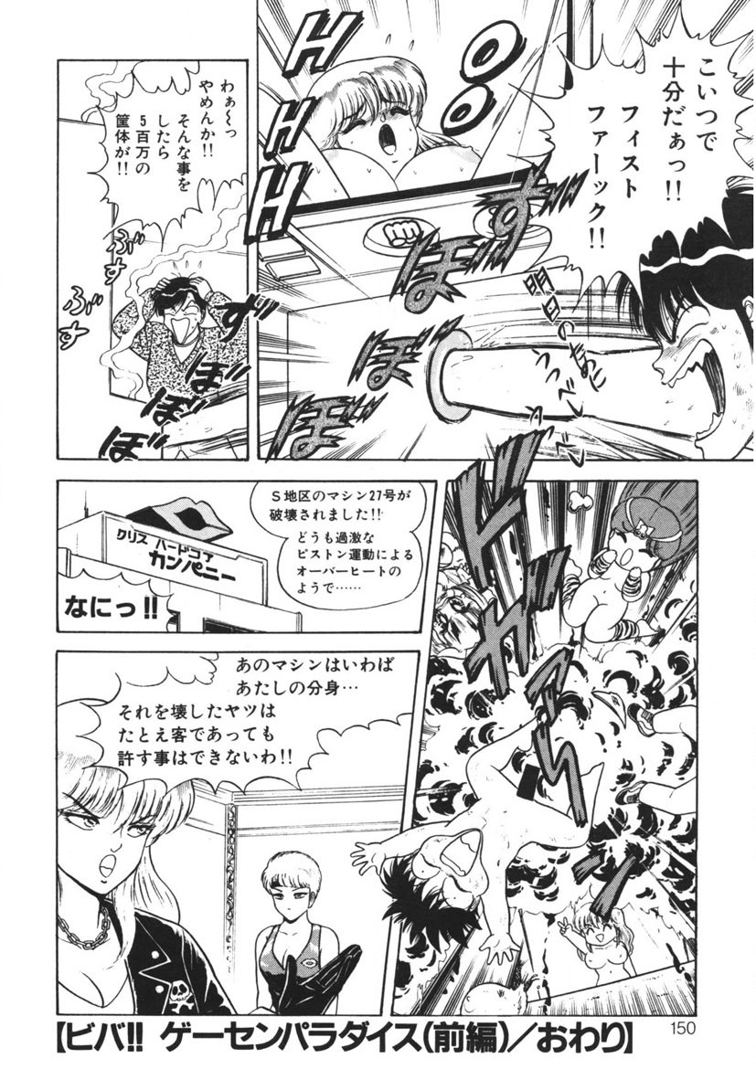 Momoiro Delivery Vol. 1 page 149 - story arc tankoubon hentai manga - read online free