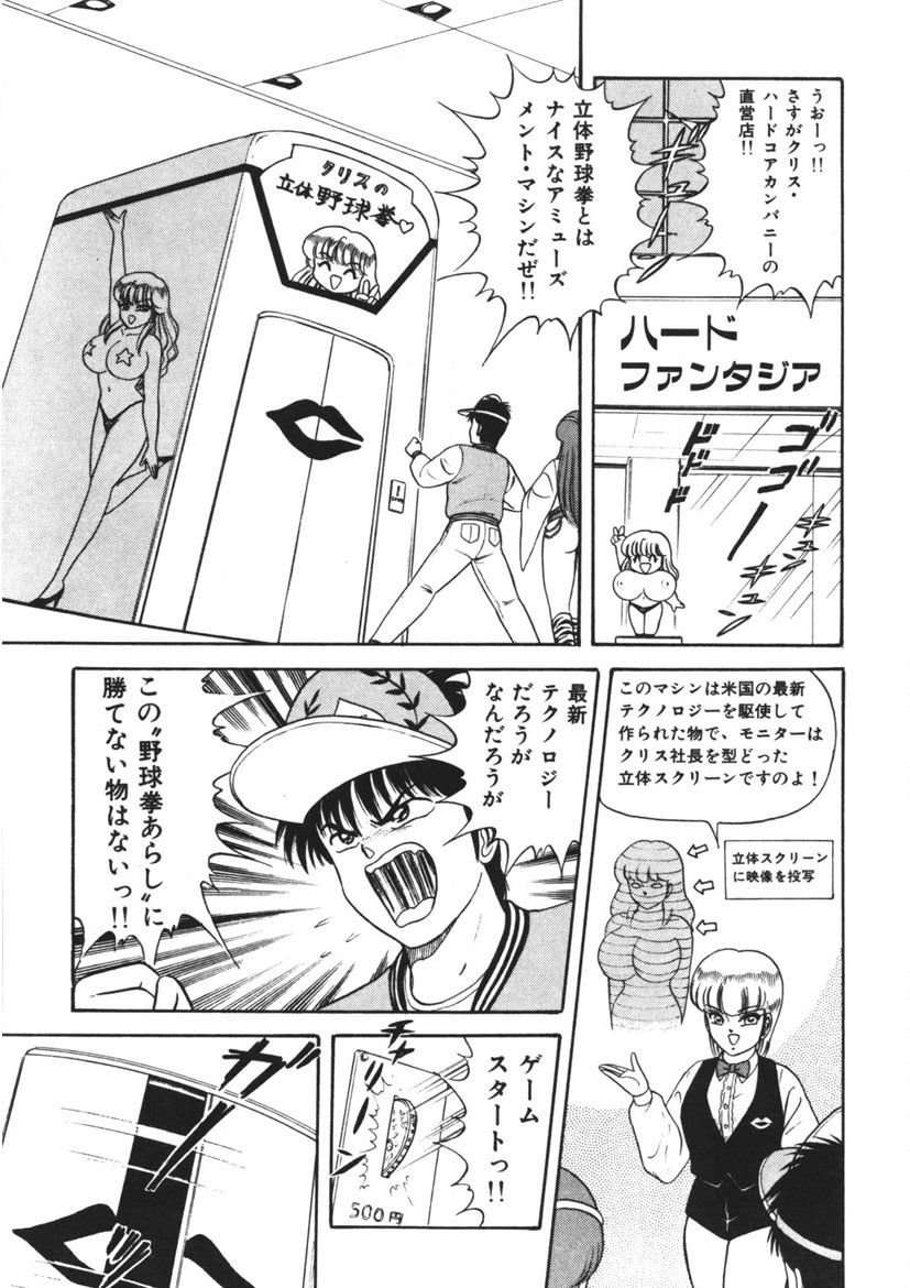Momoiro Delivery Vol. 1 page 152 - story arc tankoubon hentai manga - read online free