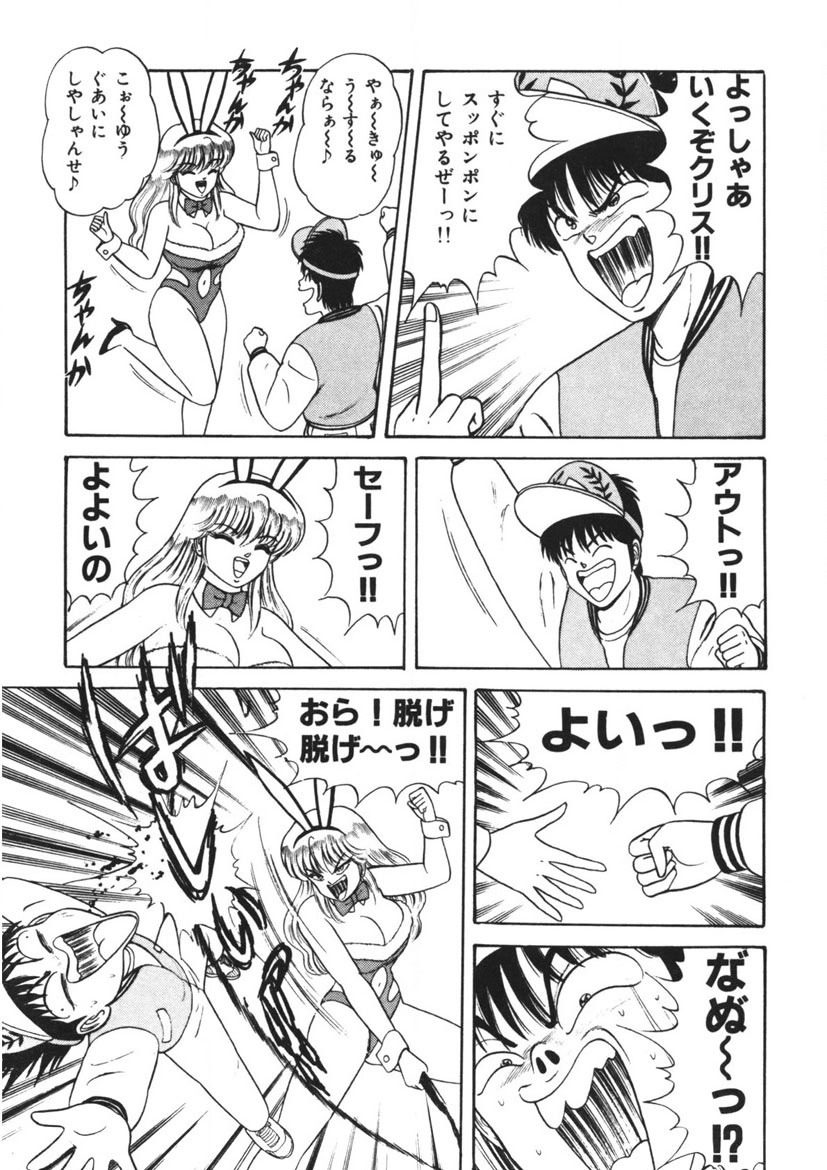 Momoiro Delivery Vol. 1 page 156 - story arc tankoubon hentai manga - read online free
