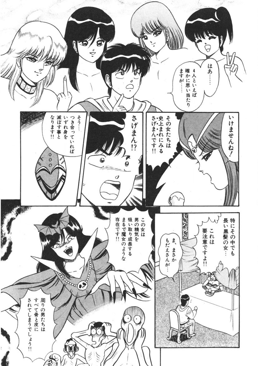 Momoiro Delivery Vol. 1 - Page 16