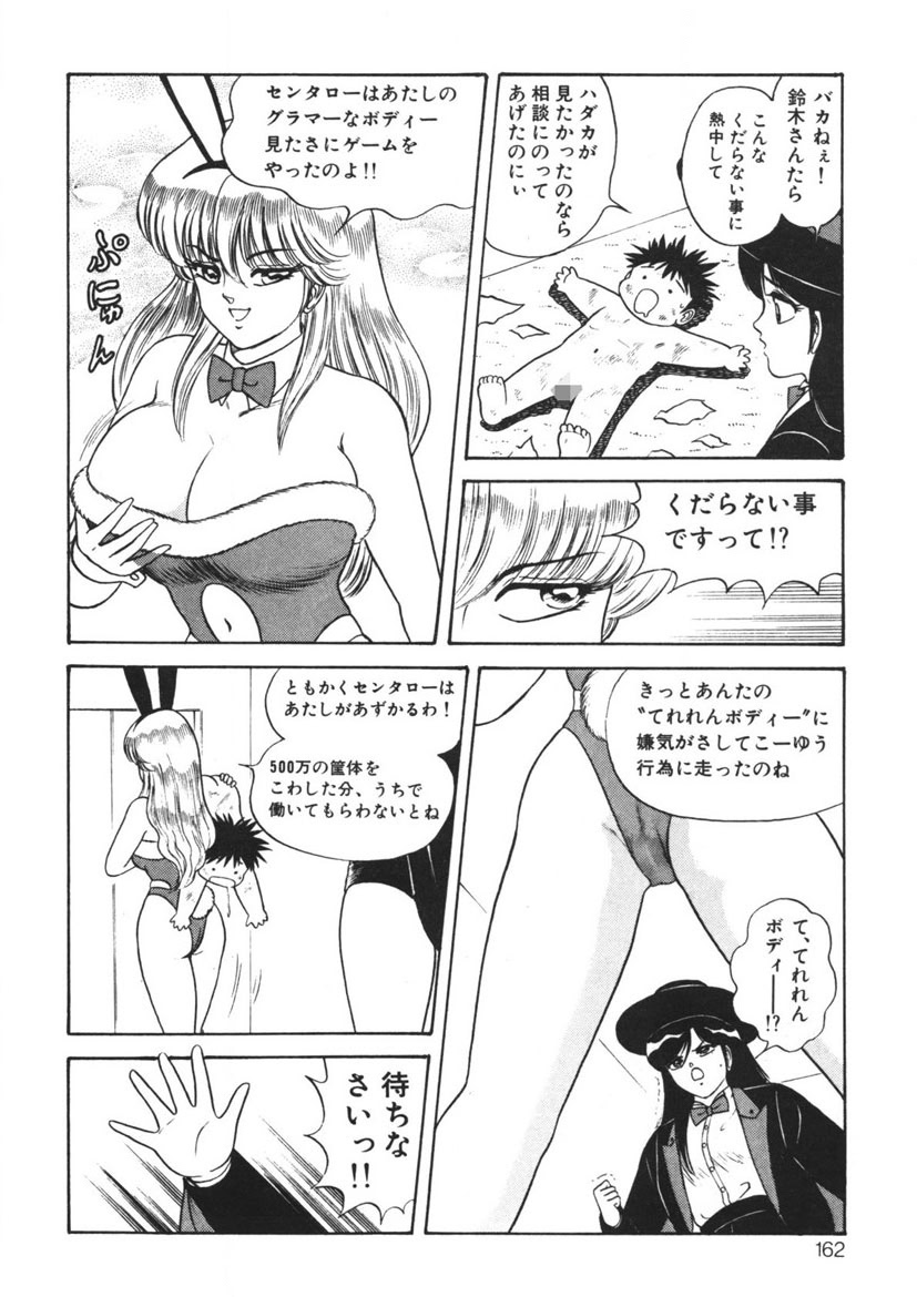 Momoiro Delivery Vol. 1 page 161 - story arc tankoubon hentai manga - read online free