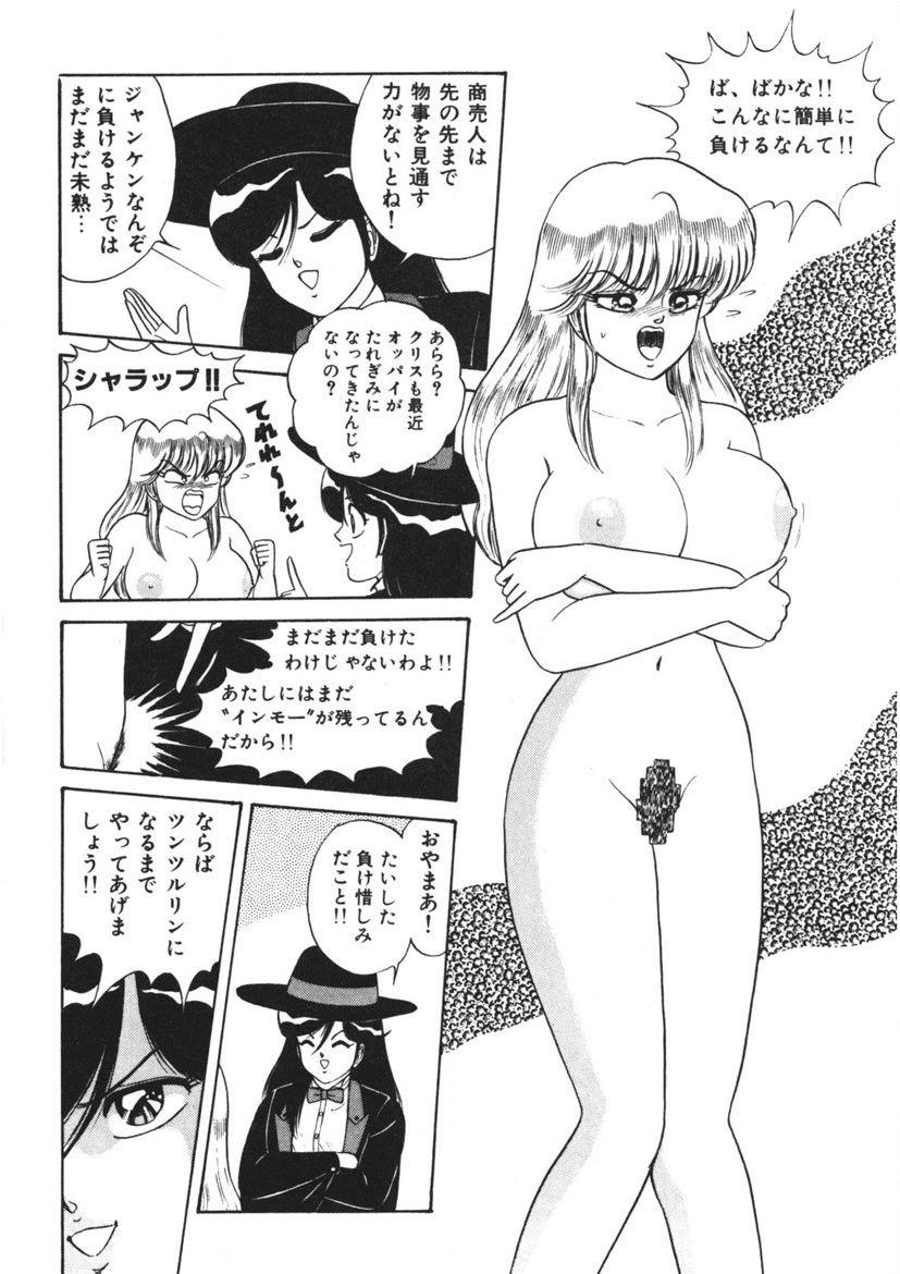 Momoiro Delivery Vol. 1 - Page 163
