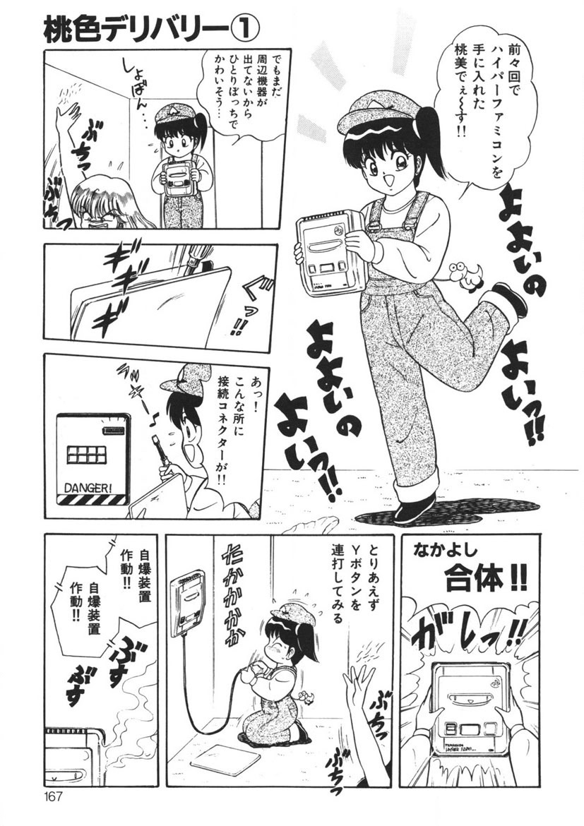 Momoiro Delivery Vol. 1 page 166 - story arc tankoubon hentai manga - read online free