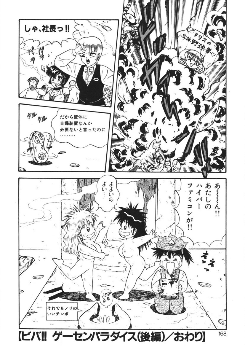 Momoiro Delivery Vol. 1 page 167 - story arc tankoubon hentai manga - read online free