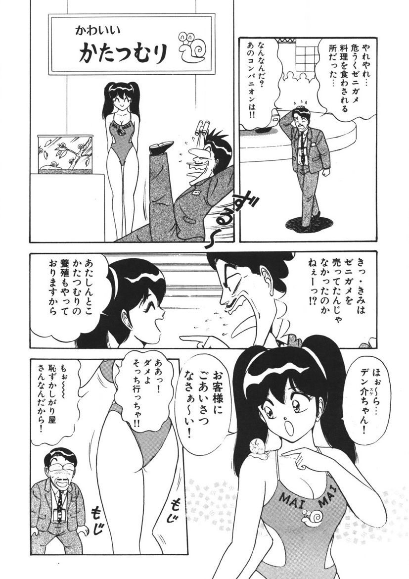 Momoiro Delivery Vol. 1 page 173 - story arc tankoubon hentai manga - read online free