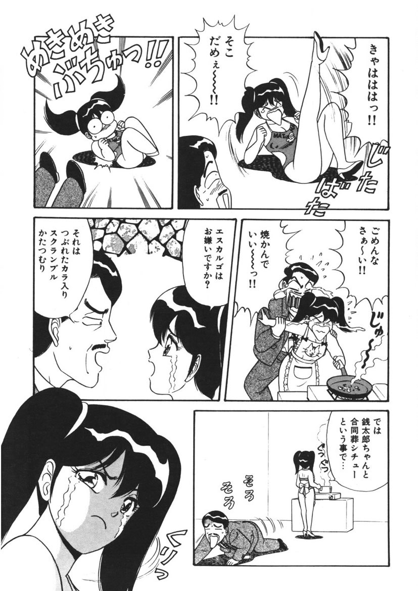 Momoiro Delivery Vol. 1 - Page 174