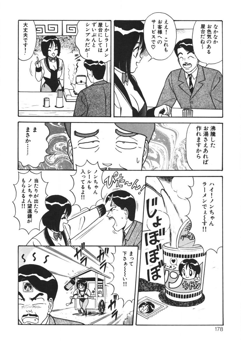 Momoiro Delivery Vol. 1 page 177 - story arc tankoubon hentai manga - read online free