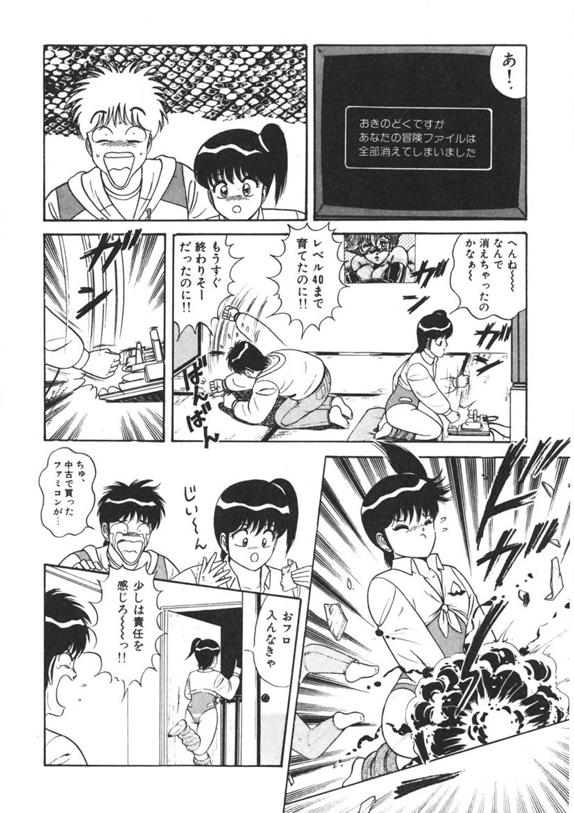 Momoiro Delivery Vol. 1 page 19 - story arc tankoubon hentai manga - read online free