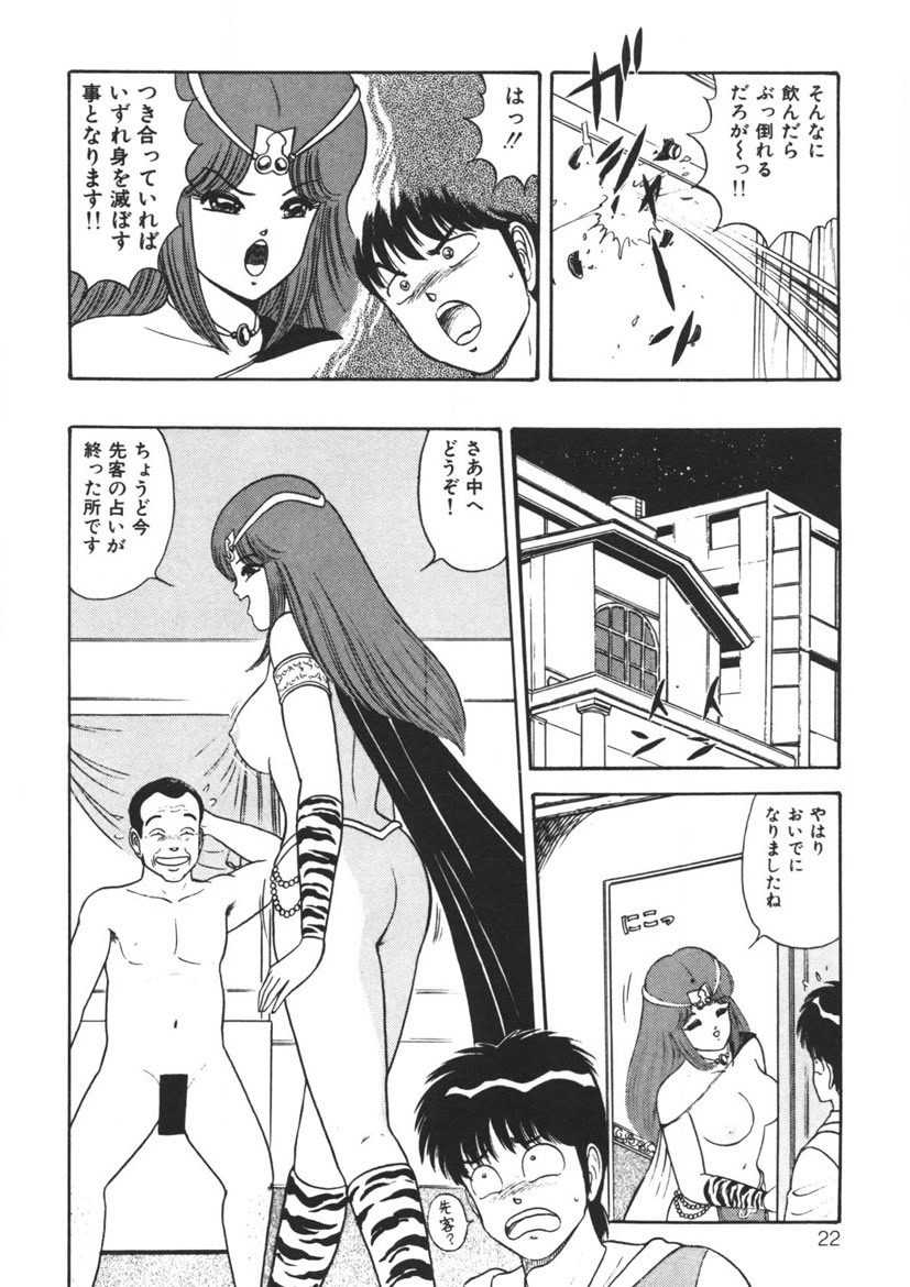 Momoiro Delivery Vol. 1 page 21 - story arc tankoubon hentai manga - read online free