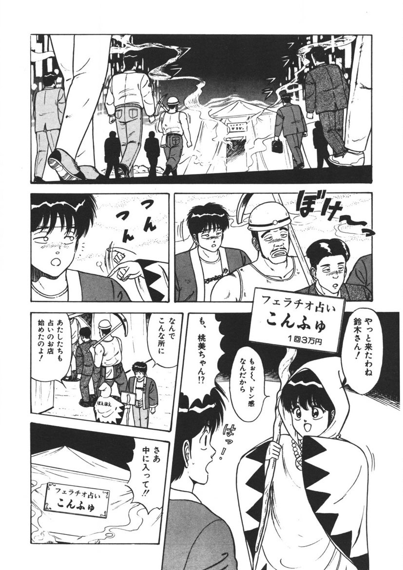 Momoiro Delivery Vol. 1 - Page 29