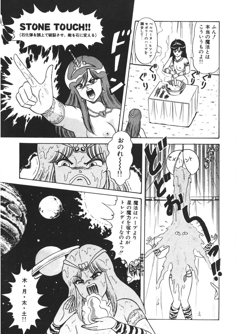 Momoiro Delivery Vol. 1 - Page 38