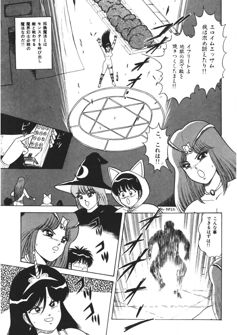 Momoiro Delivery Vol. 1 page 40 - story arc tankoubon hentai manga - read online free