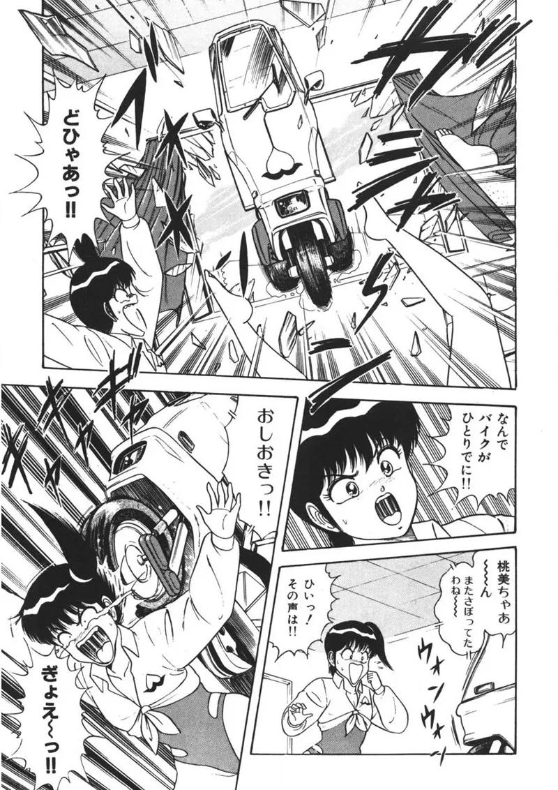 Momoiro Delivery Vol. 1 page 56 - story arc tankoubon hentai manga - read online free