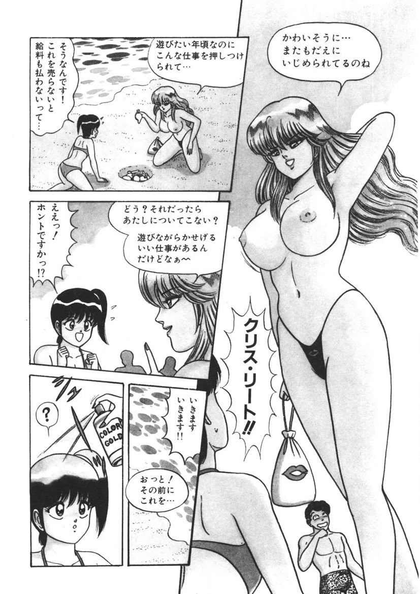 Momoiro Delivery Vol. 1 - Page 65