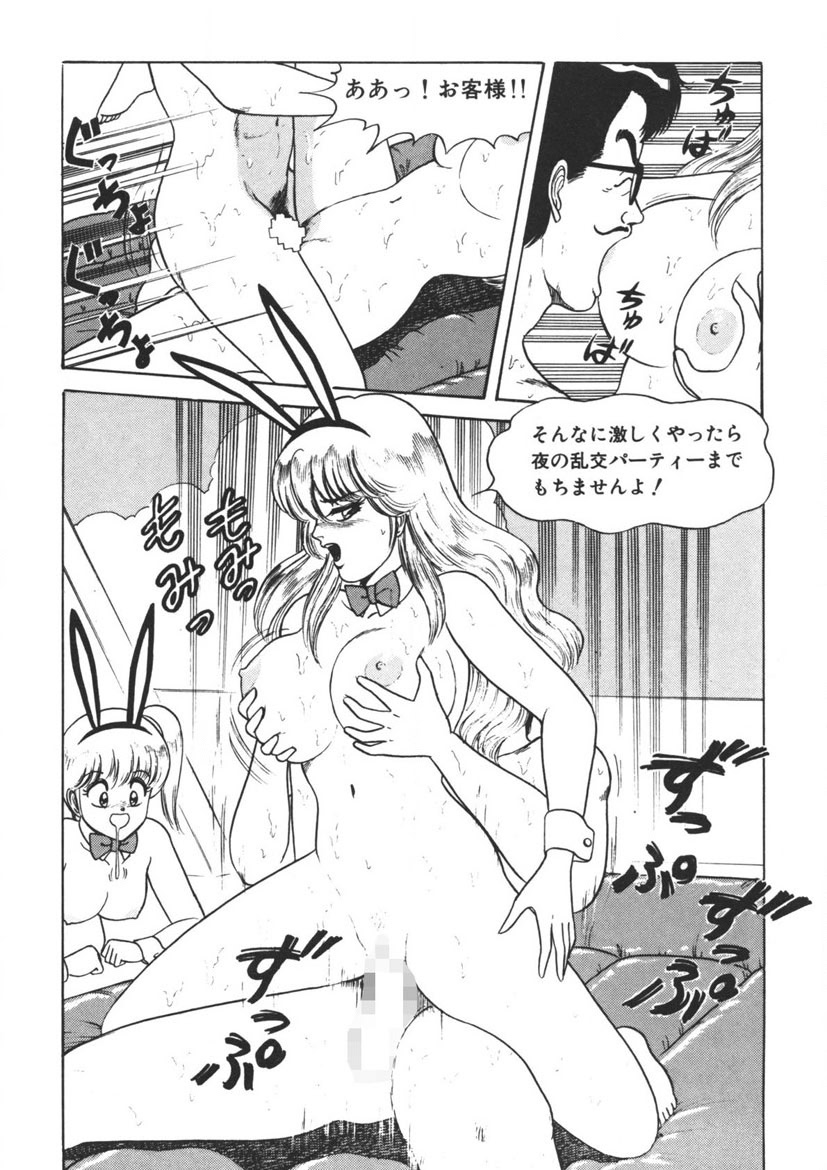 Momoiro Delivery Vol. 1 page 69 - story arc tankoubon hentai manga - read online free