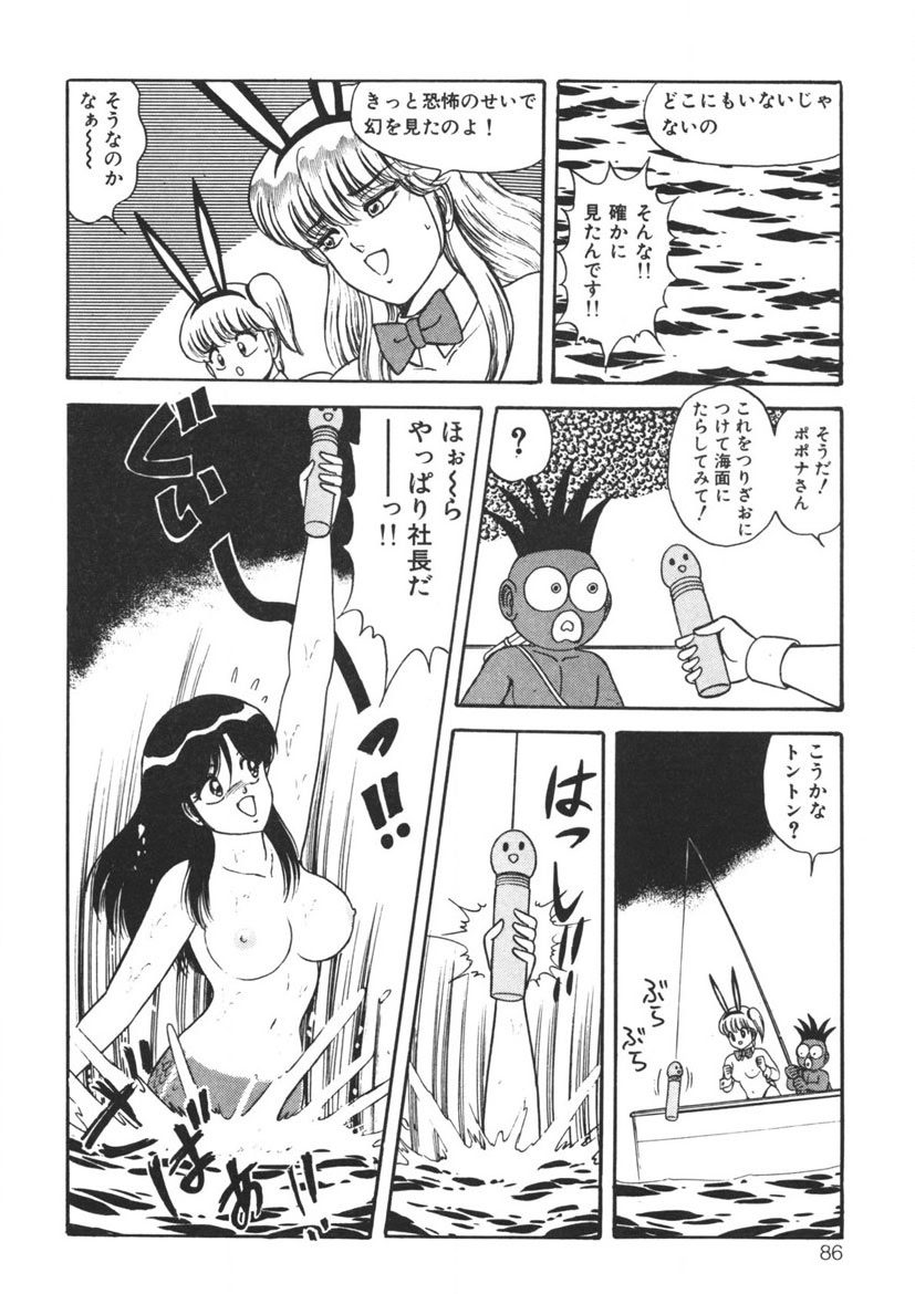 Momoiro Delivery Vol. 1 page 85 - story arc tankoubon hentai manga - read online free