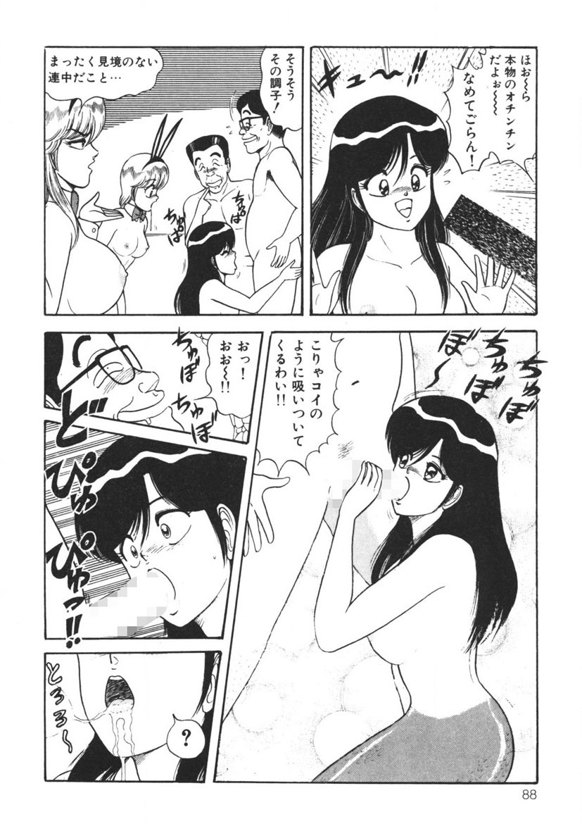 Momoiro Delivery Vol. 1 - Page 87