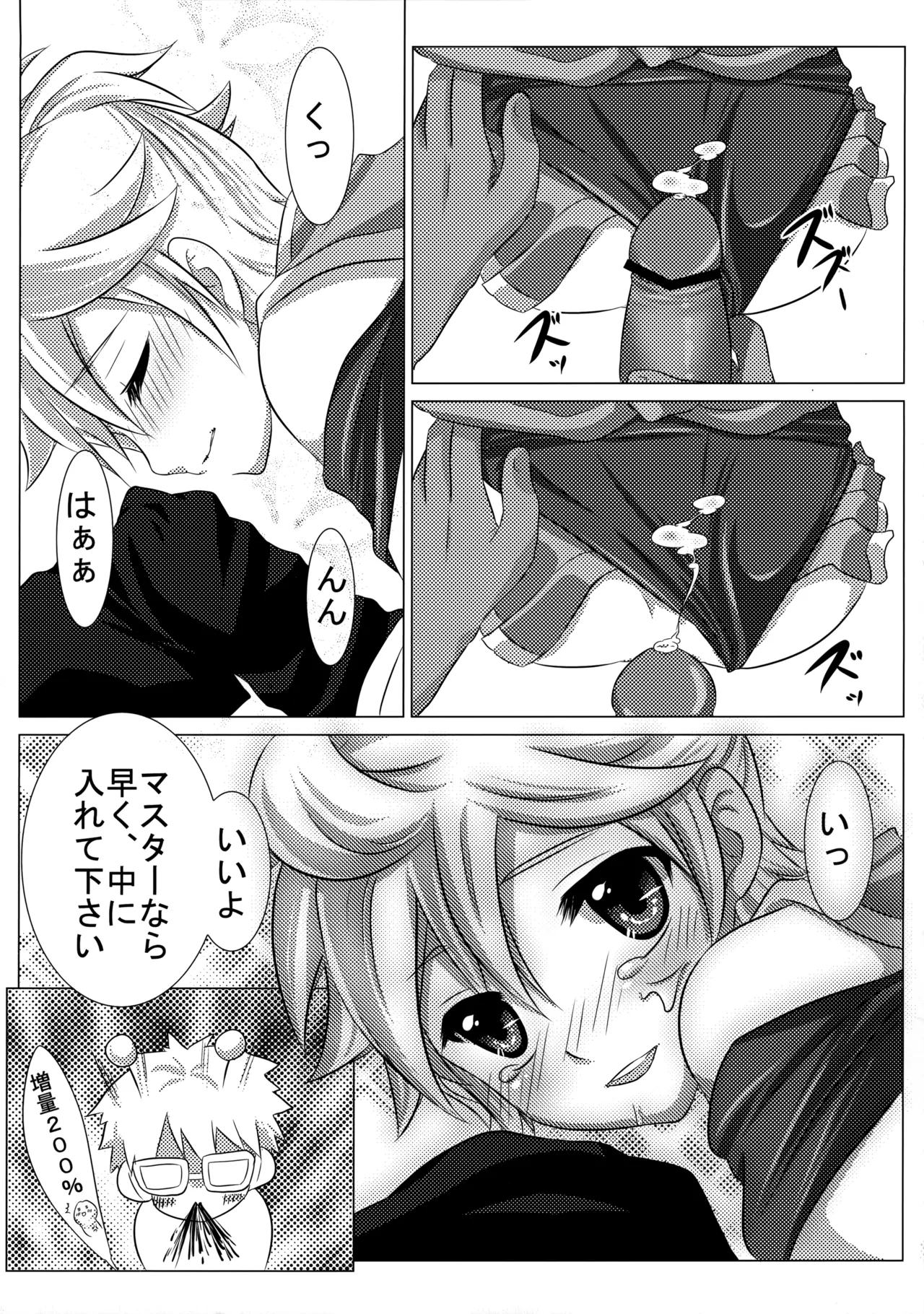 Haa Haa Len-kyun - Page 10