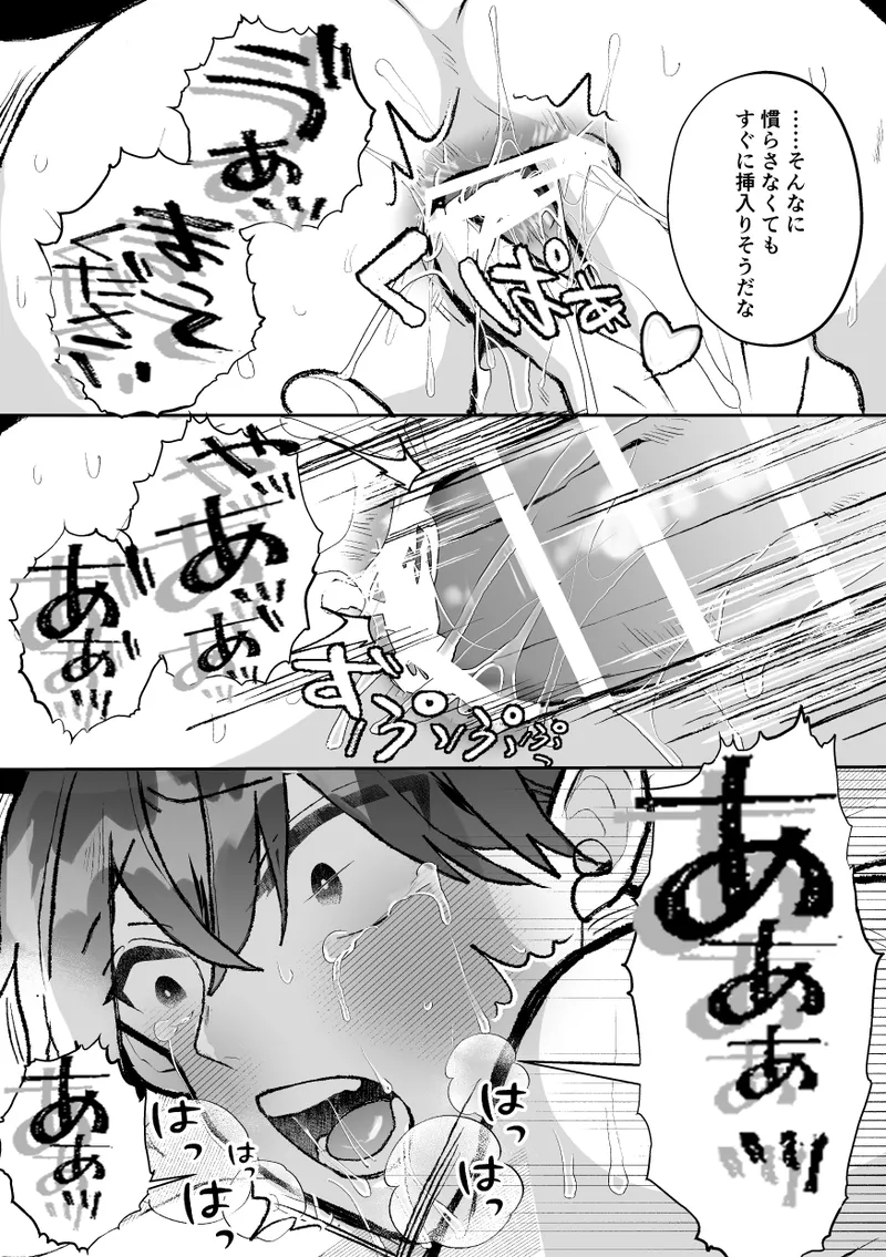 [Fufubako] Sokuochi!? Aoki-kun wa Joushi-tachi kara Nigerarenai page 68 original parody - group nakadashi hentai manga - read online free