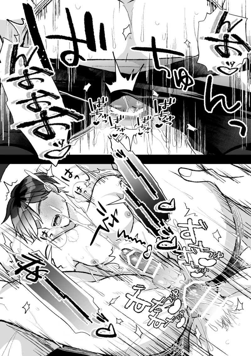 [Fufubako] Sokuochi!? Aoki-kun wa Joushi-tachi kara Nigerarenai page 83 original parody - group nakadashi hentai manga - read online free