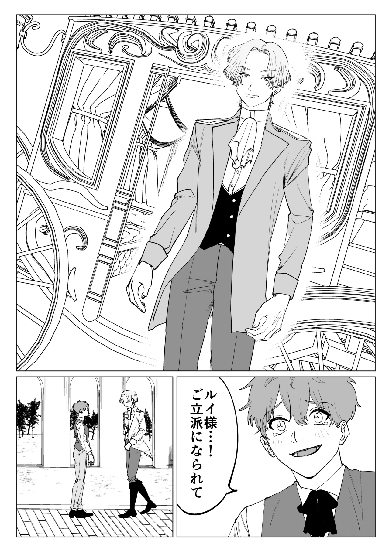 Tensei Saki de Toshishita Ouji ni Kyuukonsarete Komattemasu page 11 original parody - anal males only hentai manga - read online free