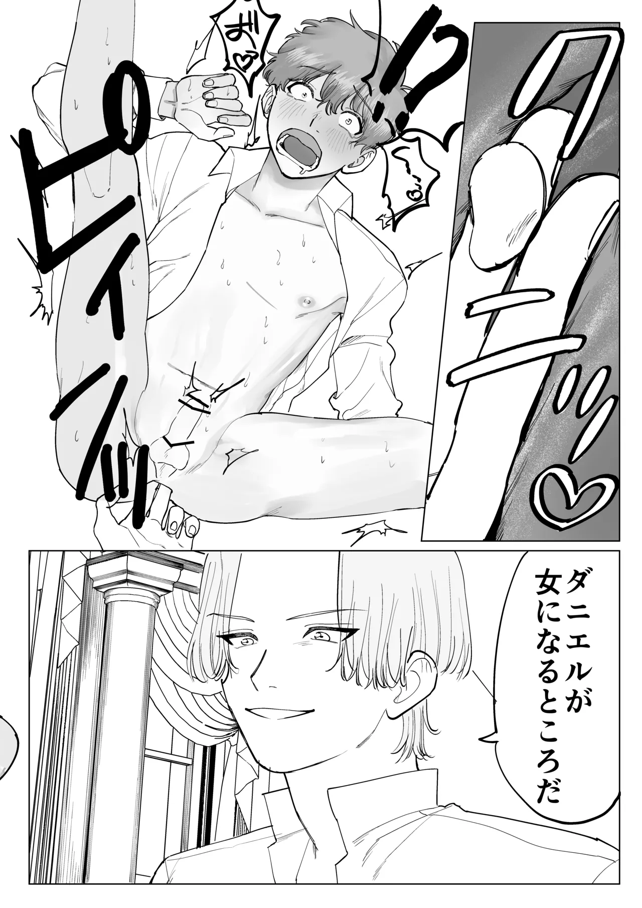 Tensei Saki de Toshishita Ouji ni Kyuukonsarete Komattemasu page 21 original parody - anal males only hentai manga - read online free