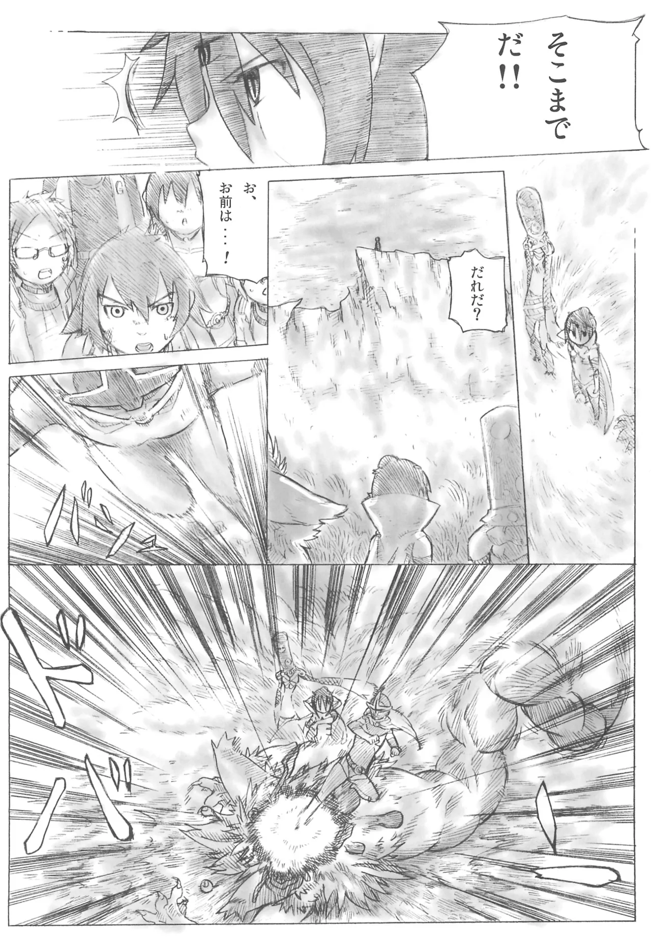 Page 46 of (C78) [Circle Yaranaika (Various)] 325bpm (Mitsudomoe)