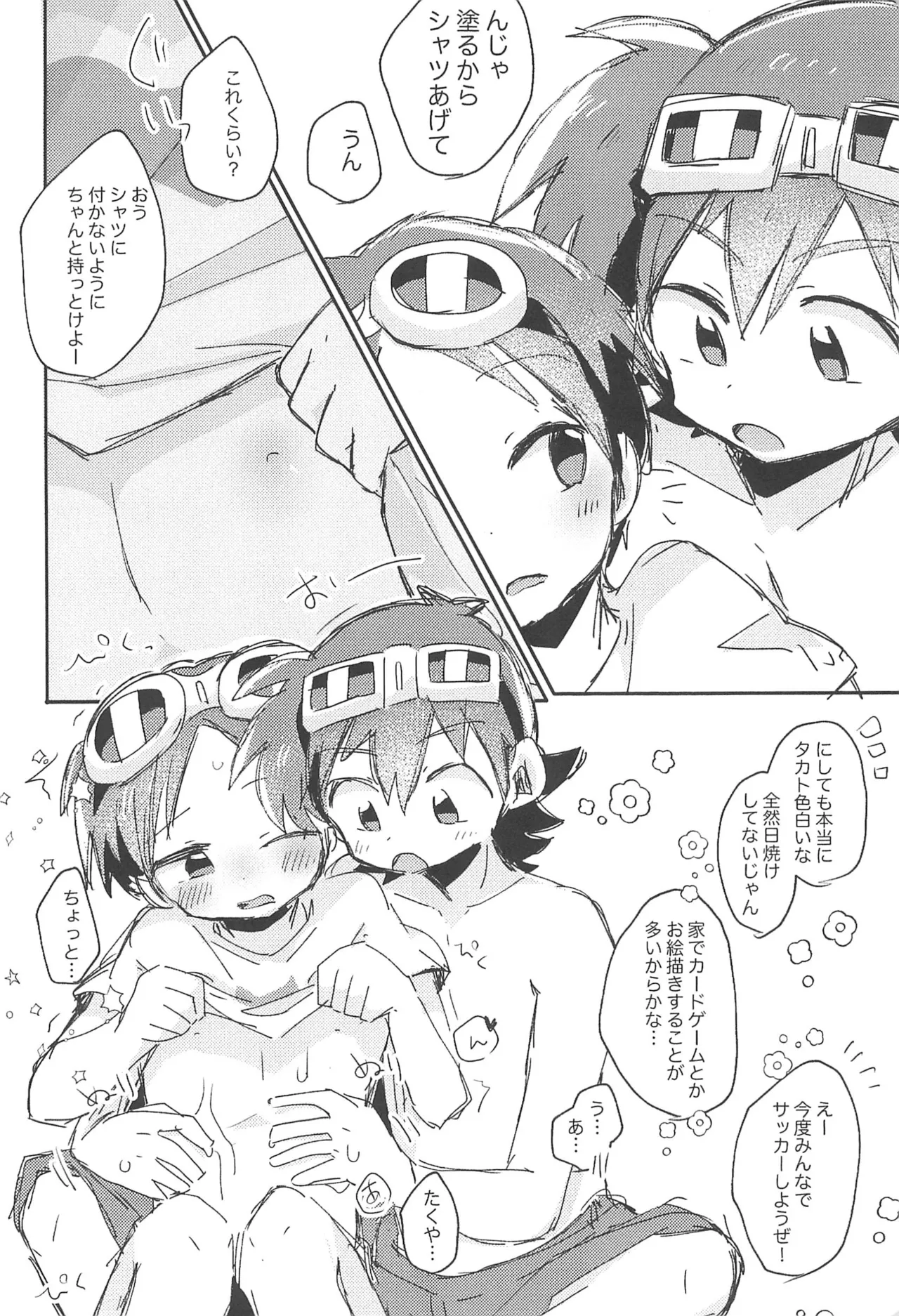 Page 12 of [＠szkn (Suzuki Sukyana)] Goggles Vacation (Digimon)