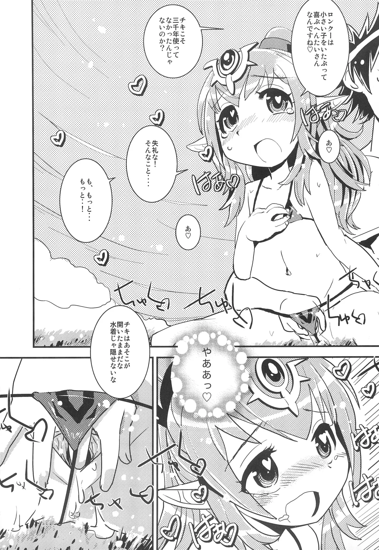 Page 15 of [Sasaki Muu Shouten (Sasaki Muu)] Mamkute Level S Kizuna no Natsu (Fire Emblem)