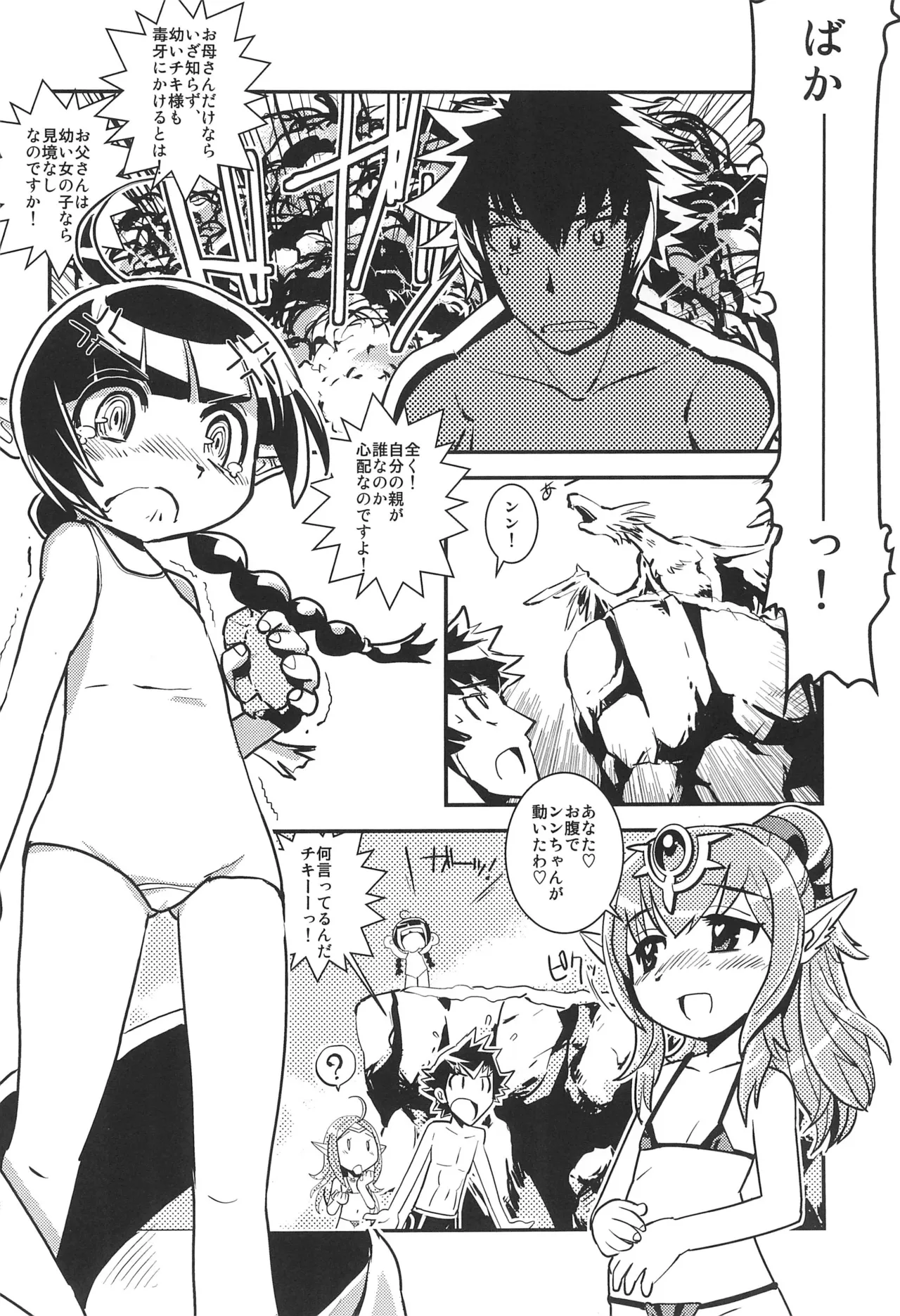 Page 24 of [Sasaki Muu Shouten (Sasaki Muu)] Mamkute Level S Kizuna no Natsu (Fire Emblem)