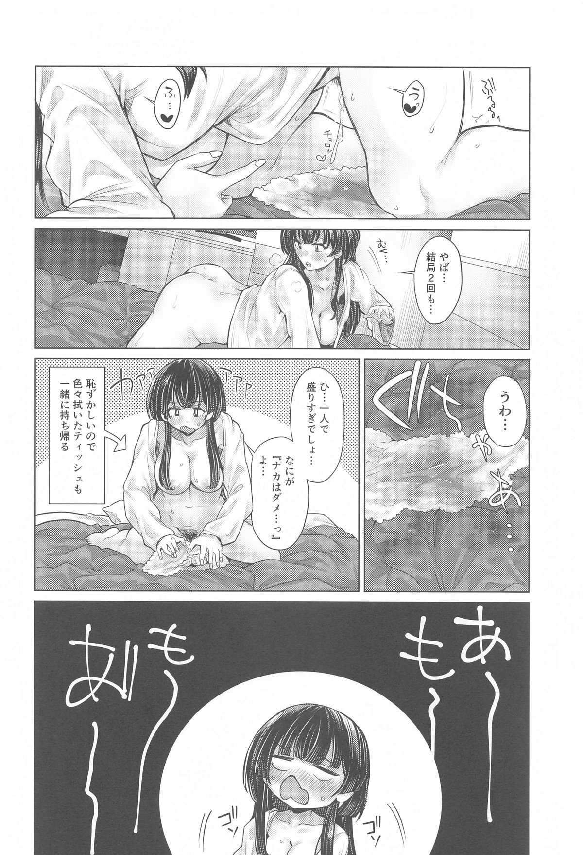 Muramura Fuyuko page 31 featuring fuyuko mayuzumi the idolmaster parody - masturbation hairy hentai manga - read online free