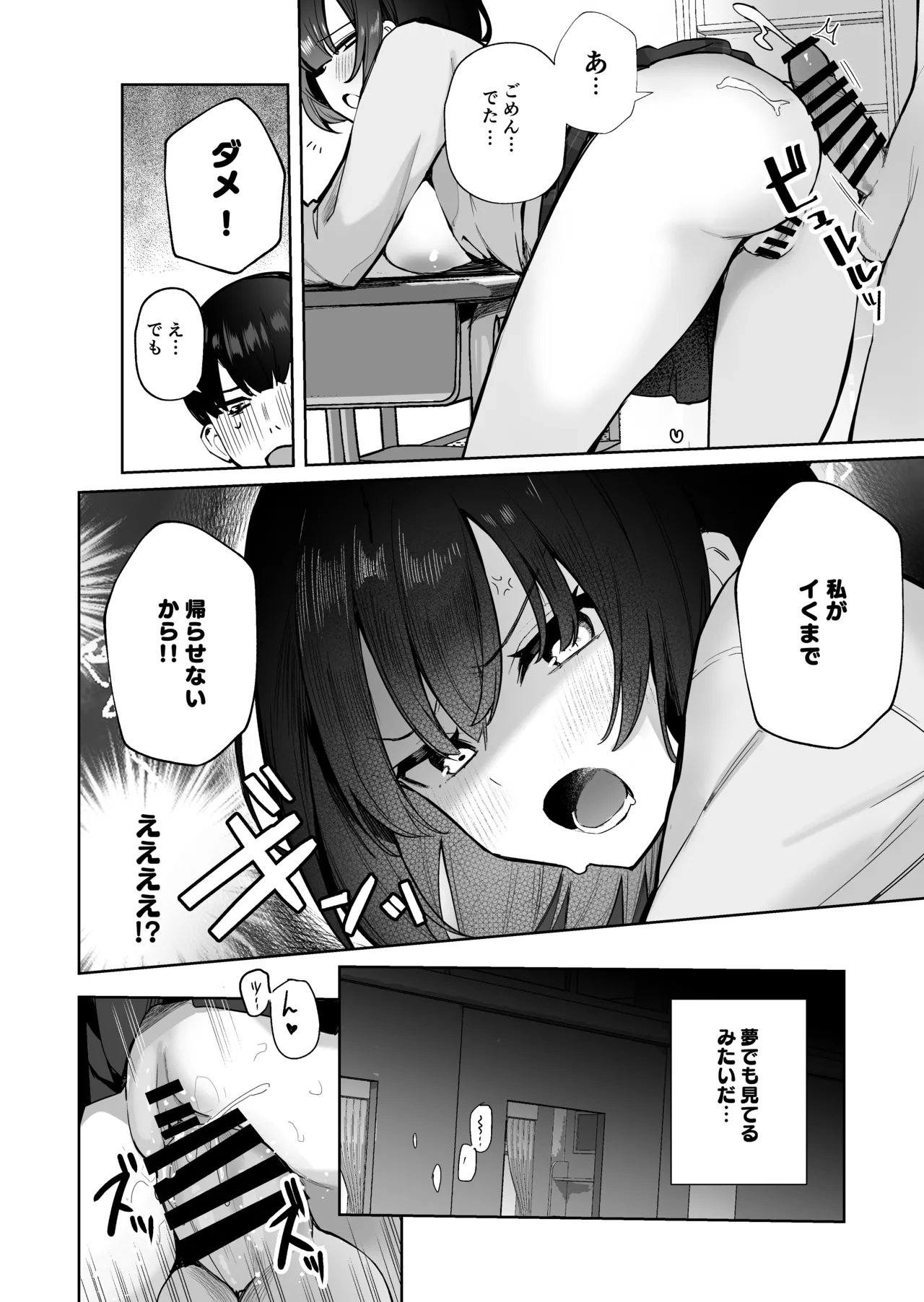 Tonari no Ano ko wa Ero Haishinsha page 36 original parody - masturbation schoolgirl uniform hentai manga - read online free