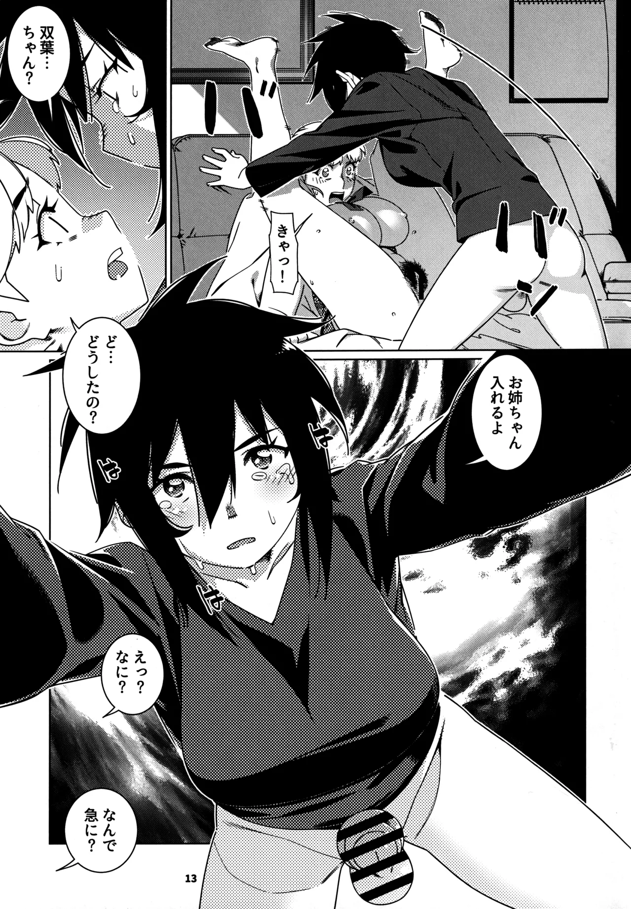 Otonano Omochiya 27 page 12 original parody - futanari cheating hentai manga - read online free