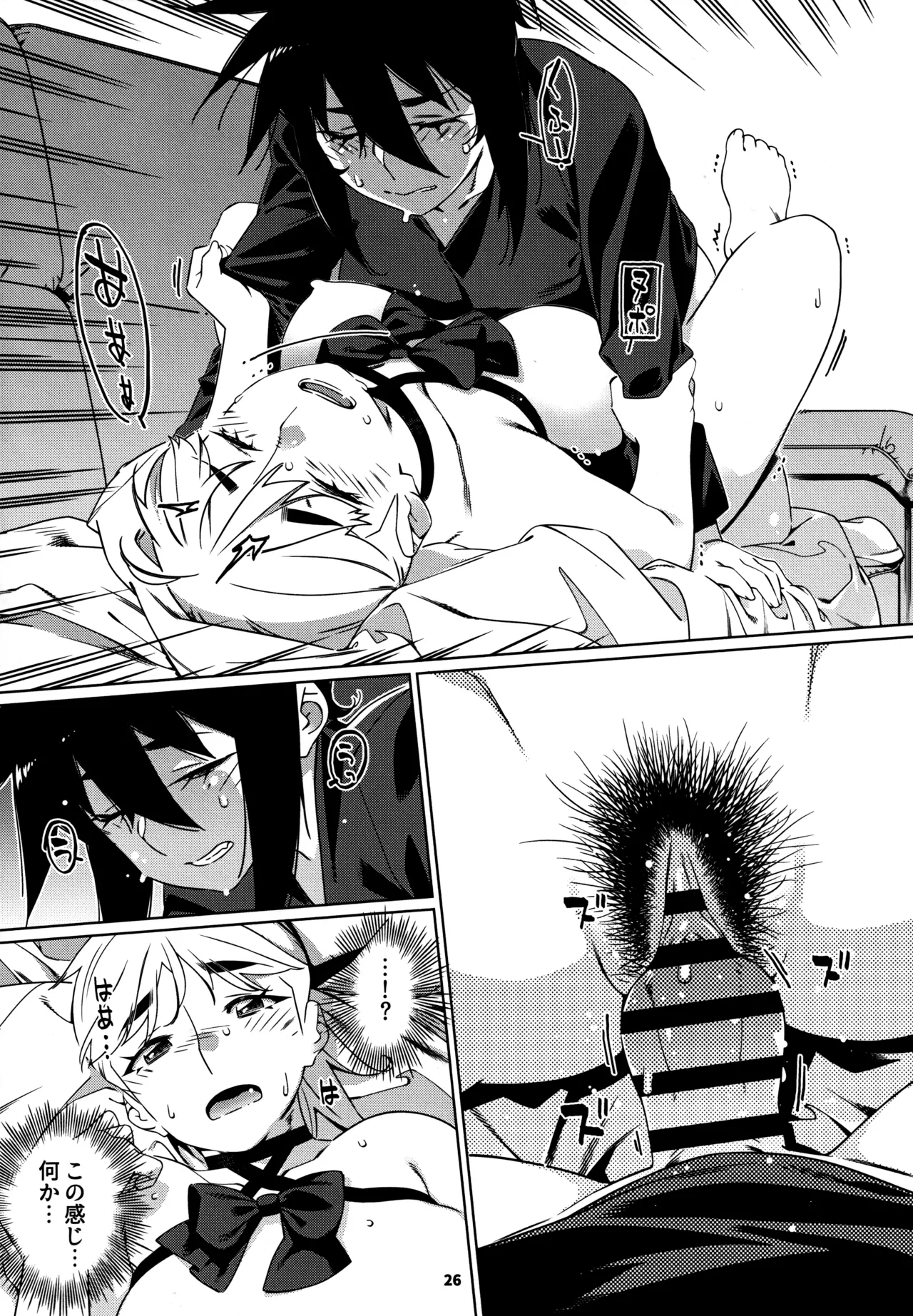 Otonano Omochiya 27 page 25 original parody - futanari cheating hentai manga - read online free