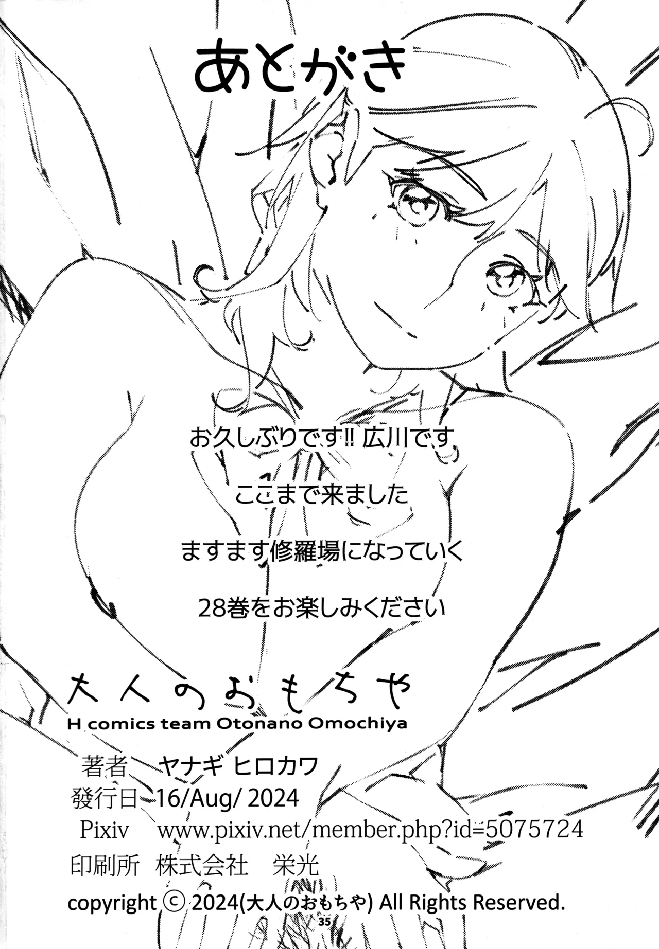 Otonano Omochiya 27 page 41 original parody - futanari cheating hentai manga - read online free