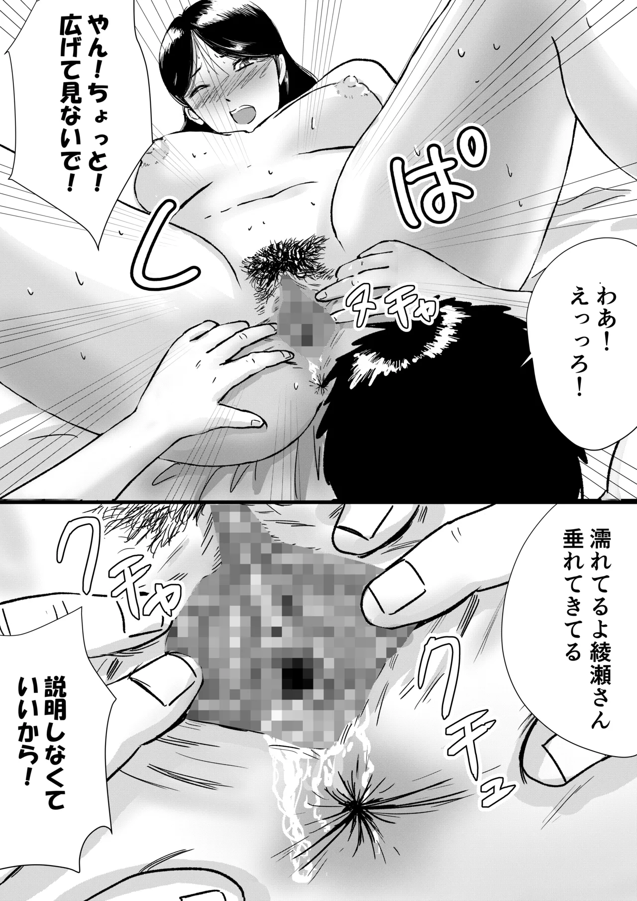 Shuukyoujou no Riyuu de Zenra no Joshi Kousei ga Tenkou shitekite Saikou datta Hanashi page 20 original parody - big breasts cunnilingus hentai manga - read online free