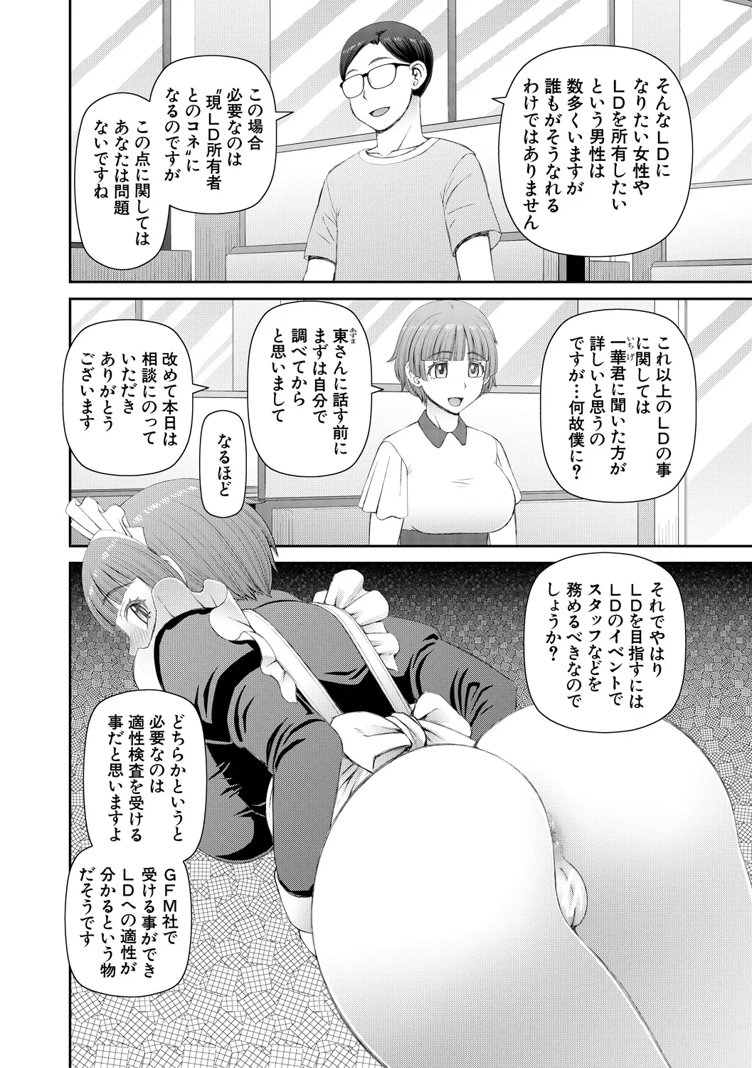 Jinzou Manko Hatsubaichuu - ARTIFICIAL PUSSY ON SALE NOW + My Fair Lady Ch. 1  Shitagaki Manga + Hyoushian + Hyoushi Illust page 142 - maid elf hentai manga - read online free